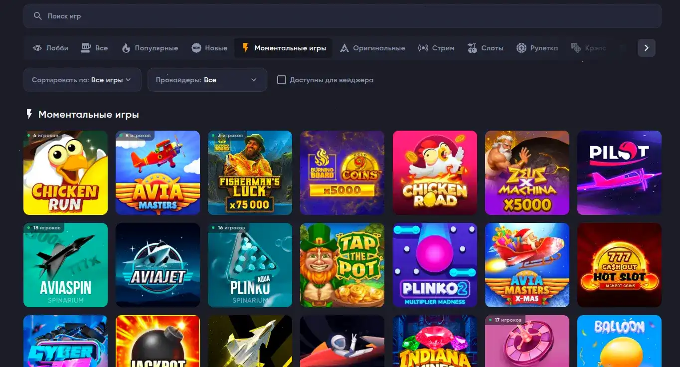 Get X casino регистрация и стартовый экран
