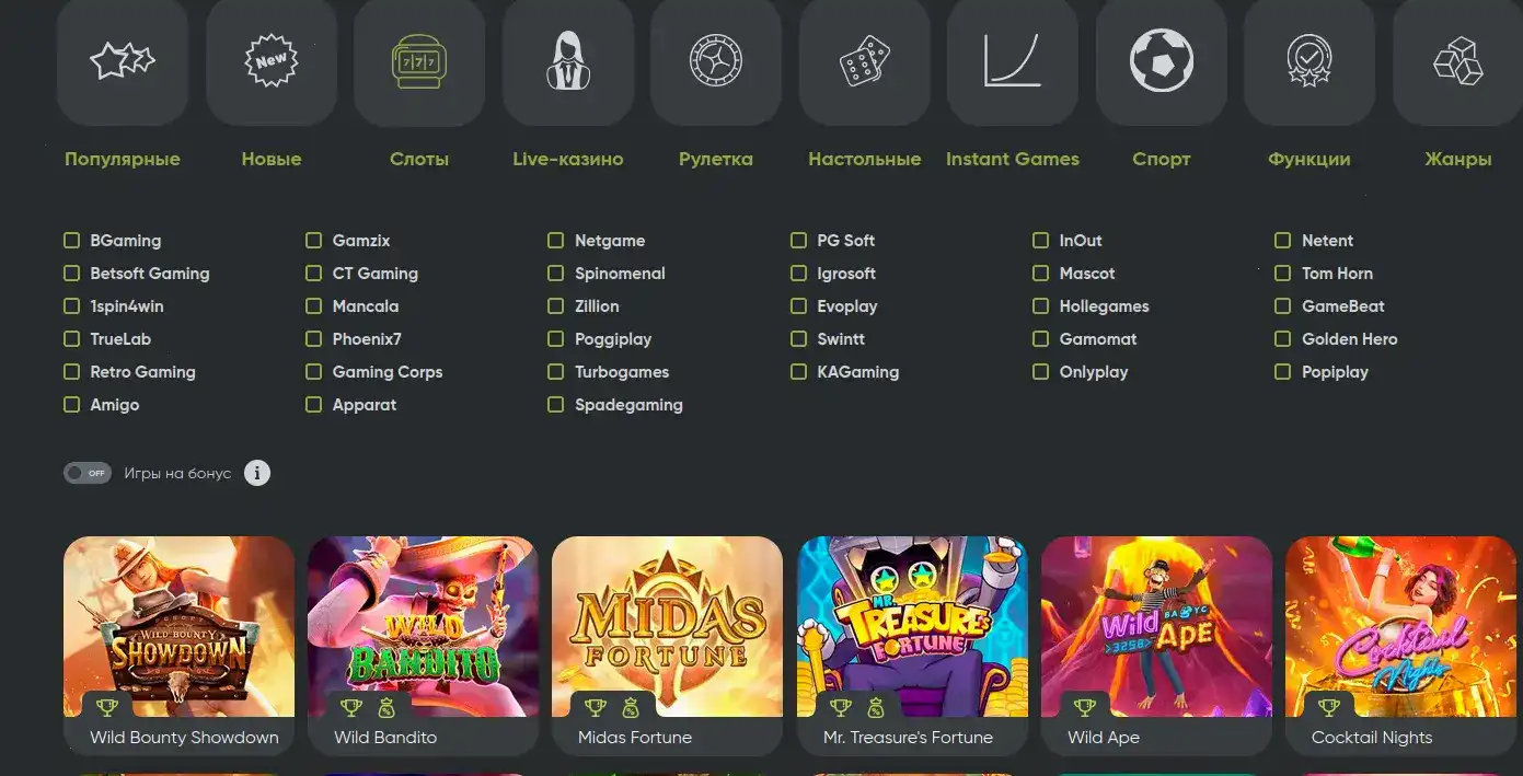 слоты и игры Гет Икс 2026 зеркало ассортимент